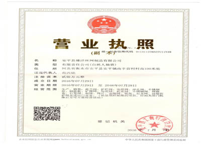 營業(yè)執(zhí)照